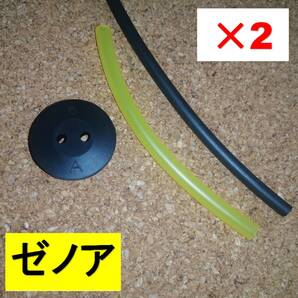 ゼノア 燃料ホースセット 2セット 日本製ホース 互換グロメット 刈払機 クボタ リョービ 燃料パイプ 燃料タンク MKO