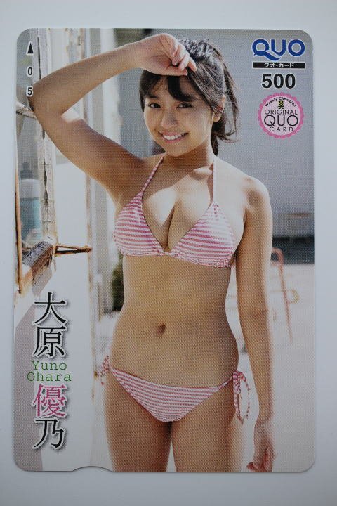 大原優乃 Yuno Ohara 週刊少年チャンピオン QUOカード