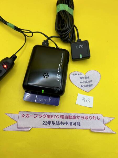 №3755 軽自動車 シガープラグ ETC車載器 アンテナ分離型 音声案内付