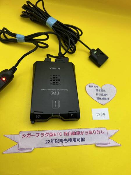 №3809 軽自動車 シガープラグ ETC車載器 アンテナ分離型 音声案内付