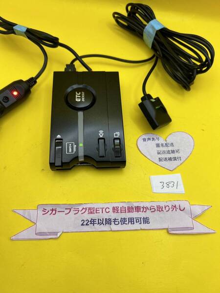 №3831 軽自動車 シガープラグ ETC車載器 アンテナ分離型 音声案内付