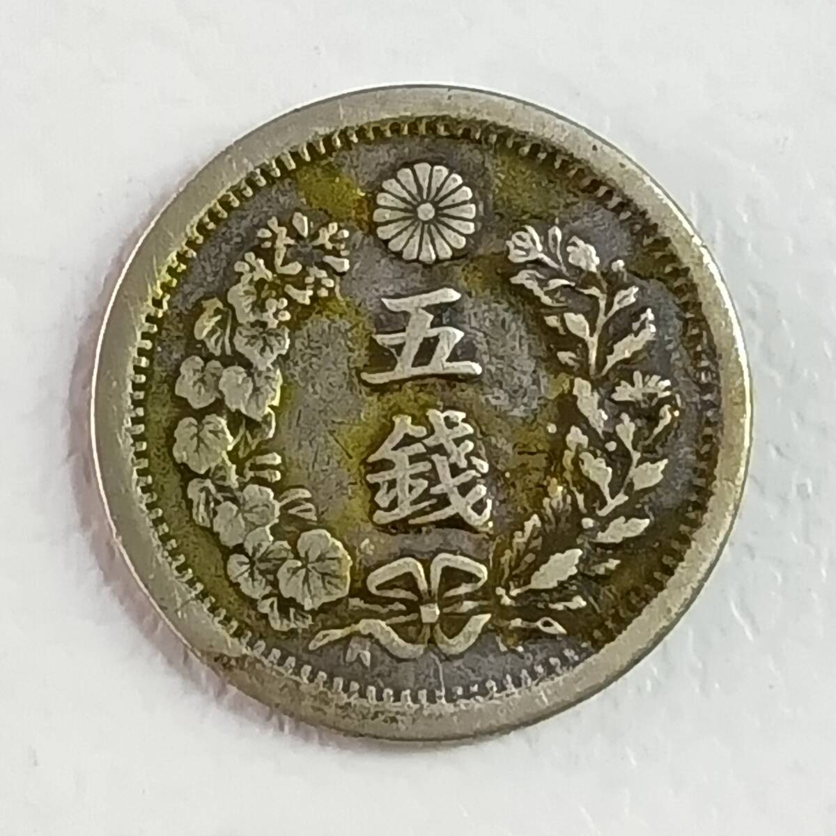 竜５銭　明治７年（特年）　美品 竜5銭 明治7年（特年） 美品 Yahoo!オークション -「竜5銭 明治