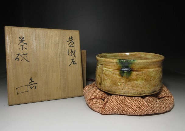 ☆享作 北大路魯山人 写 三島風茶碗 五客（共箱共栞）北大路和子