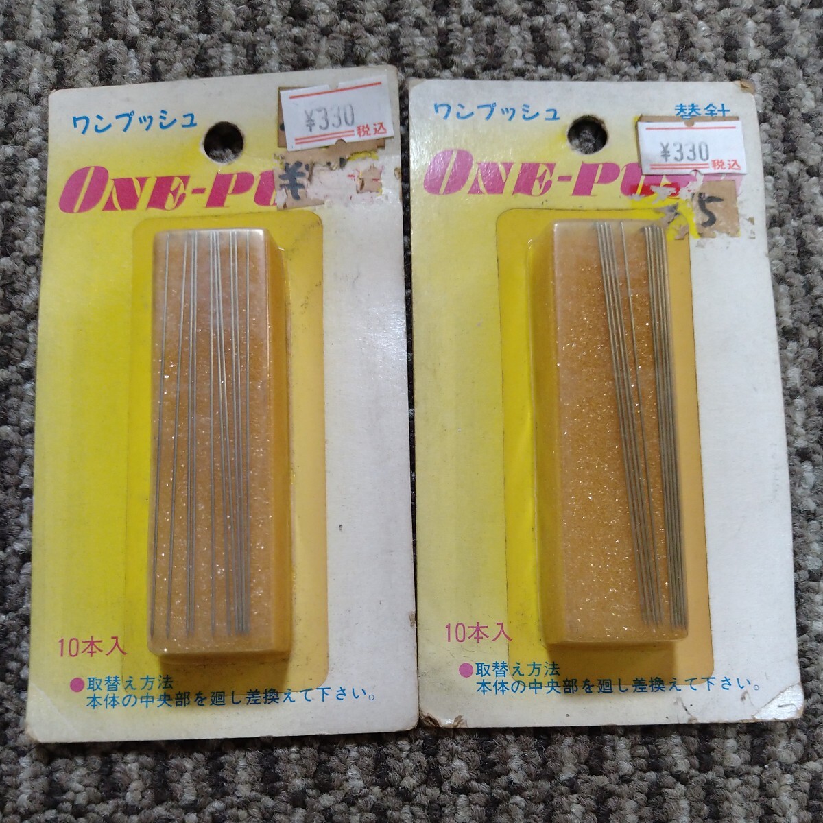ジャンク品/長期保管品/メーカー不明/ワンプッシュ用/替針/下地探し/1P10本