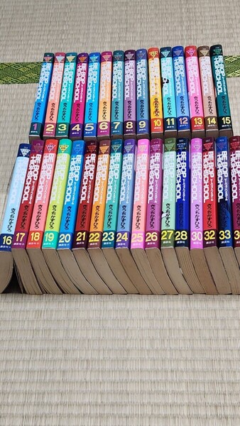 BE-BOP-HIGHSCHOOL (ビー・バップ・ハイスクール) 32冊セット きうちかずひろ