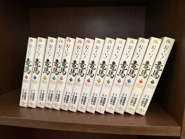 おーい!竜馬 コミック全巻セット 中古