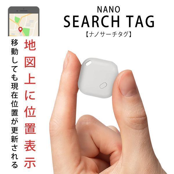 ★スマートタグ 追跡タグ GPS iPhone専用 キーファインダー 紛失防止 探し物発見 忘れ物防止