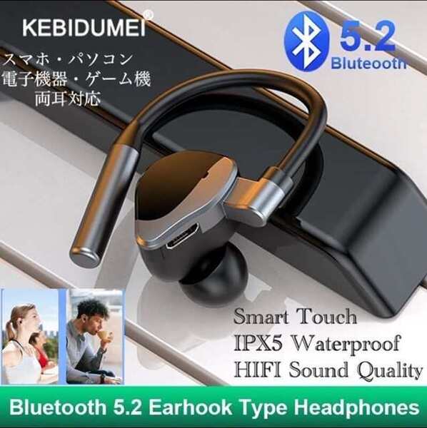 ★Bluetooth 5.2 イヤホン ワイヤレスイヤホン IPX5 イヤホンマイク フック ノイズキャセリング イヤフォン 日常 防水片耳
