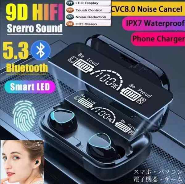 ★ワイヤレスイヤホン イヤホン Bluetooth 5.3 両耳 ノイズキャセリング HIFI Sound IPX7 充電ケース
