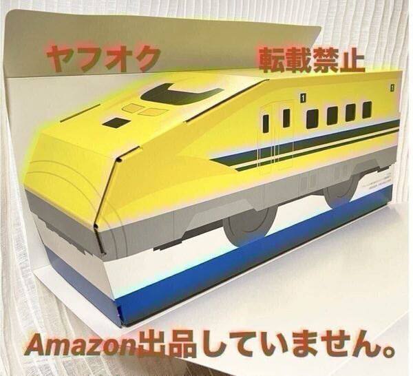 【激レア】アサヒ オリジナルグッズ 当選品 2021 プラレール 夏祭りBOX ドクターイエロー プラレール タカラトミー