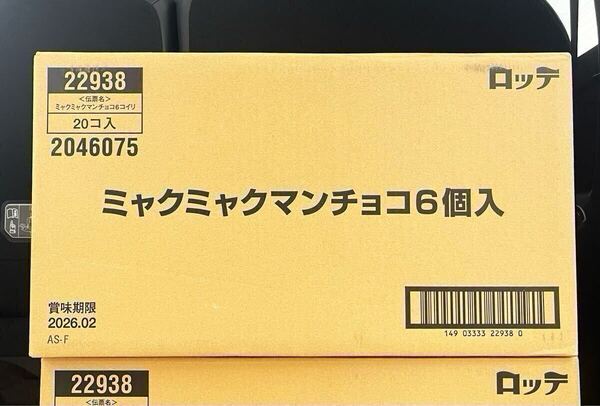 ミャクミャクマンチョコ 1BOX 6個入り ビックリマン 段ボール1箱 20コ入