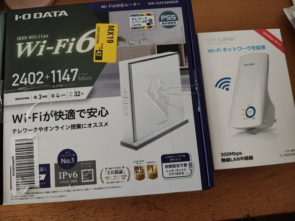 アイオーデータ I-O 最新規格WiFi6 2.5Gbpsルーター WN-DAX3600QR おまけTP-LINK中継器付き