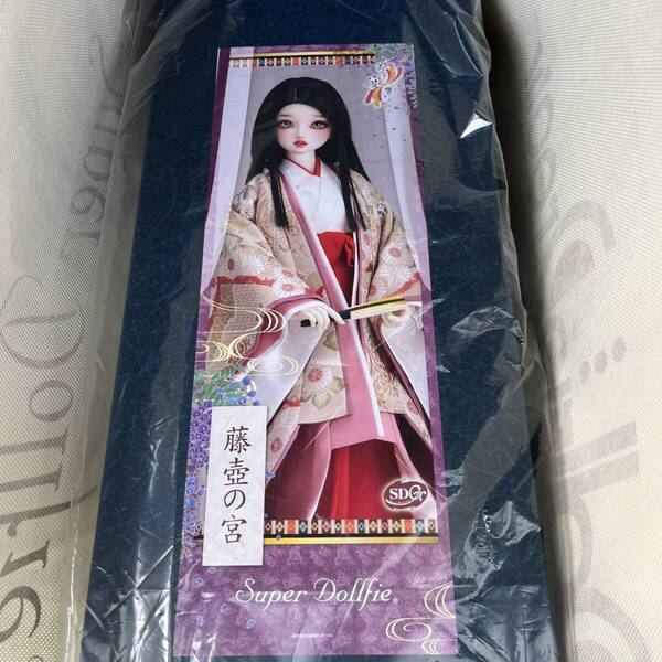 新品未開封 SDGr女の子 藤壺の宮 フルセット ボークス スーパードルフィー ホームタウンドルパ京都20 源氏物語