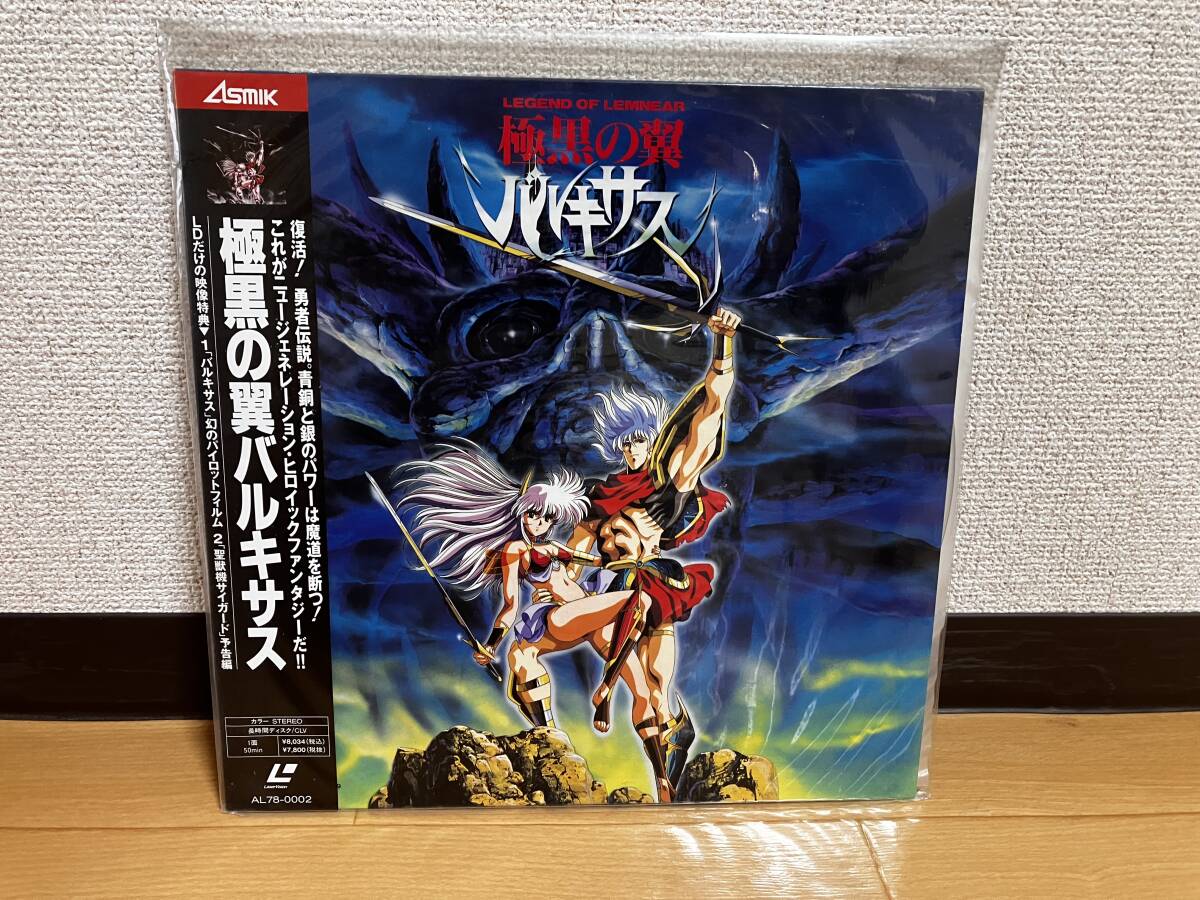 激レア 当時物 ジャンボーグA & アイアンキング レーザーディスク