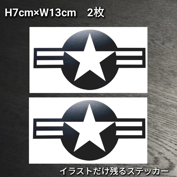 アメリカ陸軍航空隊 シンボル 2枚 カッティングステッカー シール ゆうパケット発送