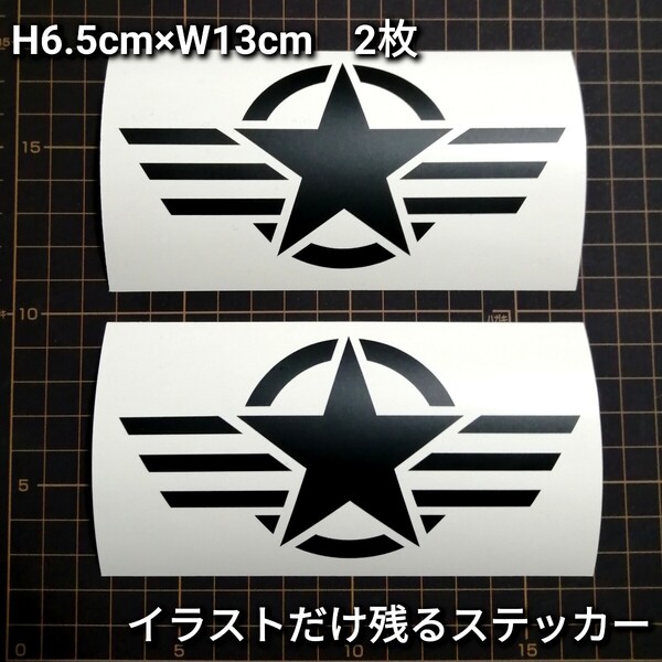アメリカ空軍 2枚 ミリタリー カッティングステッカー ゆうパケット発送