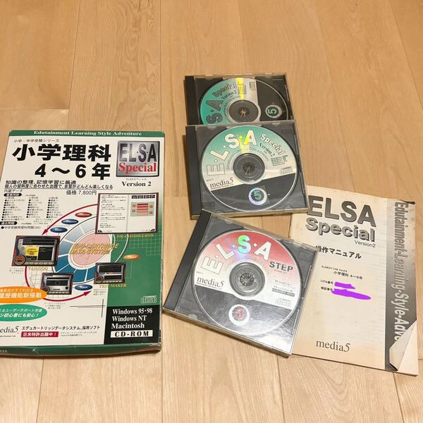 ELSAスペシャル 小学・中学受験シリーズ小学理科4~6年CD-ROM学習ソフトウェア