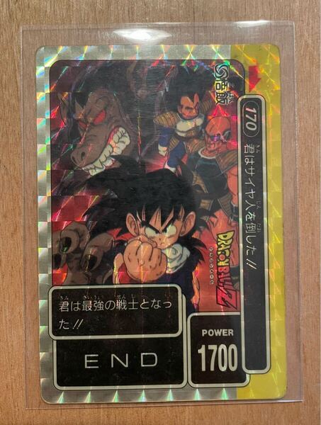 【送料無料】ドラゴンボールZ アマダ カードダス No.170 君はサイヤ人を倒した!! PPカード バンダイ