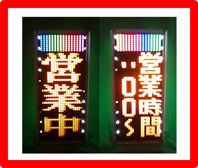TOWA両面LED看板 (NS-YM3110W)　リモコン付き TOWA両面LED看板 (NS-YM3110W)リモコン付き