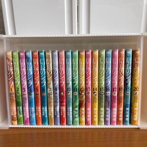 信長のシェフ 1〜20巻