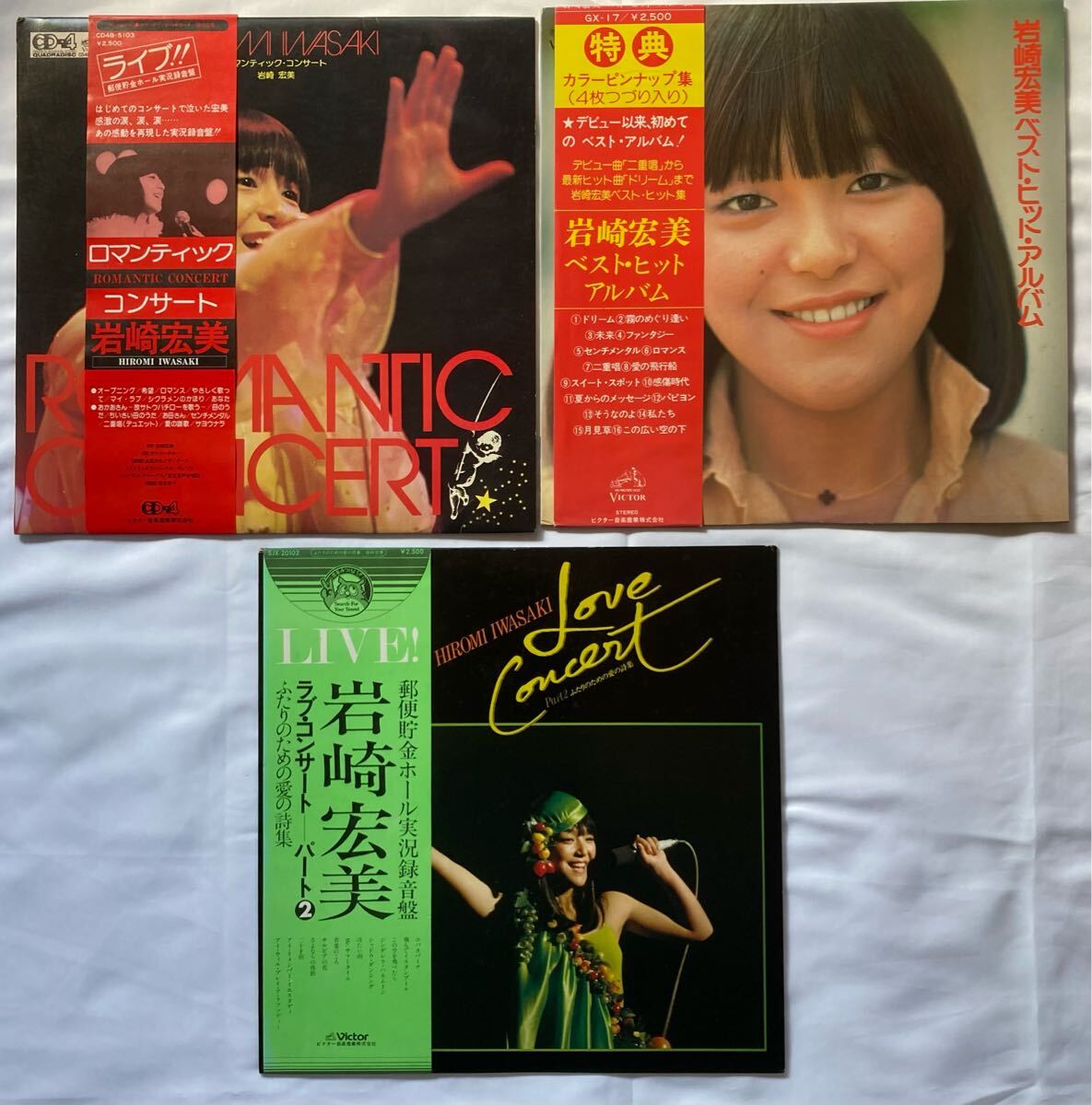 2025年最新】Yahoo!オークション -岩崎宏美 レコードの中古品