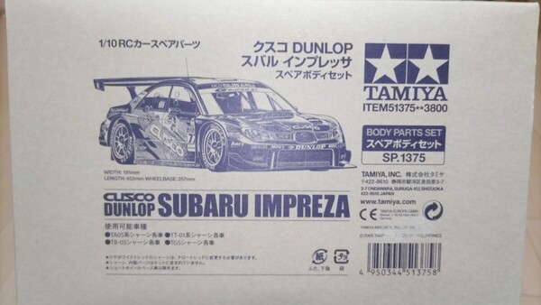(レア)タミヤ クスコDUNLOP スバルインプレッサ スペアボディセット ラジコン 1/10 RC TRF421TA08TT02ツーリングスーパーGTドリフトなどに