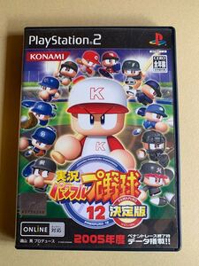【PS2】 実況パワフルプロ野球12 決定版