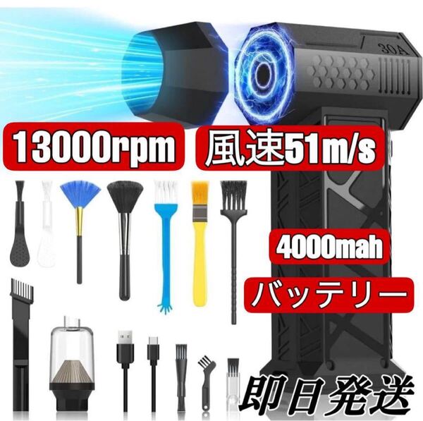 未使用◇エアダスター◇小型ブロワー コードレス ブラシレスモーター 電動エアダスター コードレス キャンプ アウトドア.空気入れ