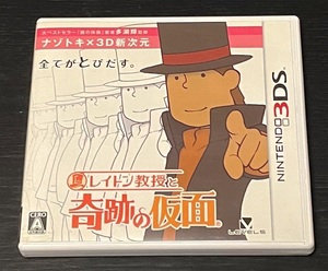 【レイトン教授と 奇跡の仮面】 ニンテンドー3DS NINTENDO 3DS 中古
