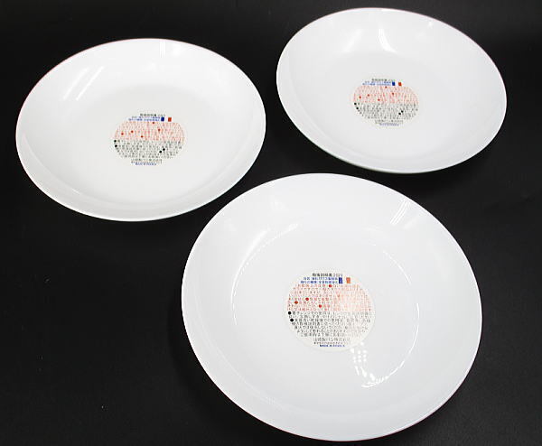 白い皿 20.8cm 強化ガラス3枚 フランス製 MADE IN FRANCE ヤマザキパン祭り