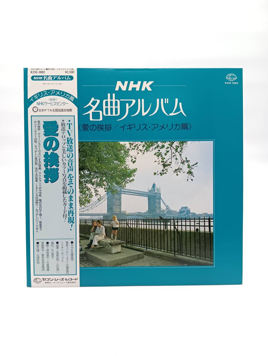 NHK 名曲アルバム レコード ボックス セット 10枚 ☆新品未使用☆
