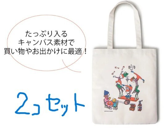即決 2点セット 送料無料 LEE 2025年4月号 付録 ヨシタケシンスケさんのちょっとひと息肩掛けトート よしたにしんすけ