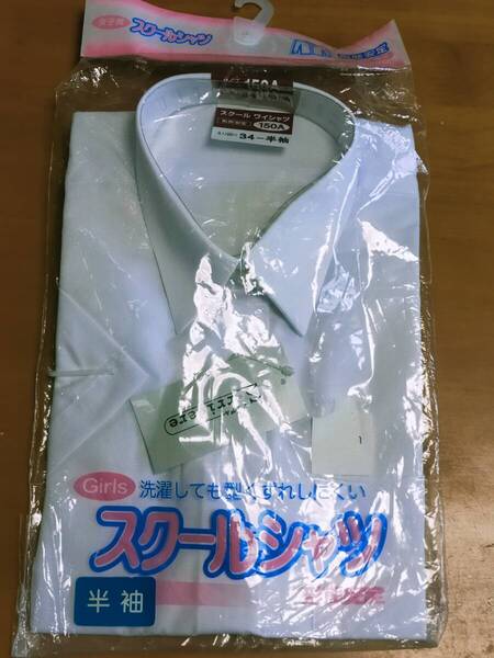 即決 送料無料 新品未使用品 女子 半袖シャツ 150A スクールシャツ 白 制服 学生服 夏用 夏服 中学校 高校 女子学生 ブラウス