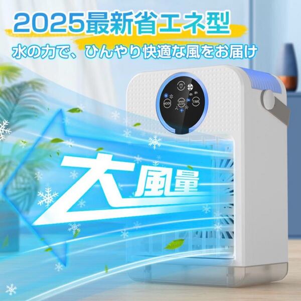 冷風機 扇風機 dcモーター コンパクト冷風扇 卓上 小型 USB充電式