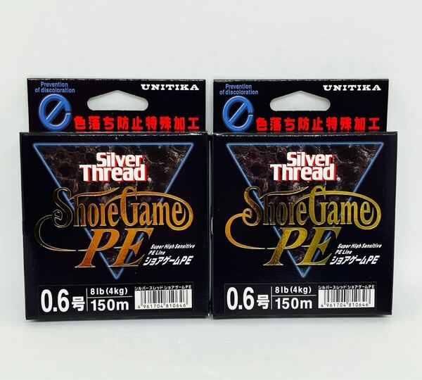 送料無料!新品!ユニチカ シルバースレッド ショアゲームPE 0.6号 150m 検)PEライン シマノ ピットブル