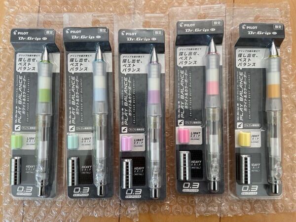 ドクターグリップCL プレイバランス ホワイト&カラーボーダー0.3mm 5点セット