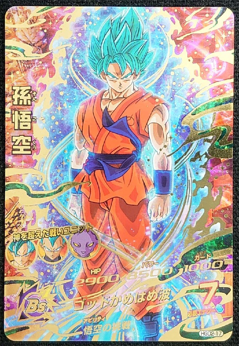 楽天市場】スーパードラゴンボールヒーローズ UGM10-SEC UR