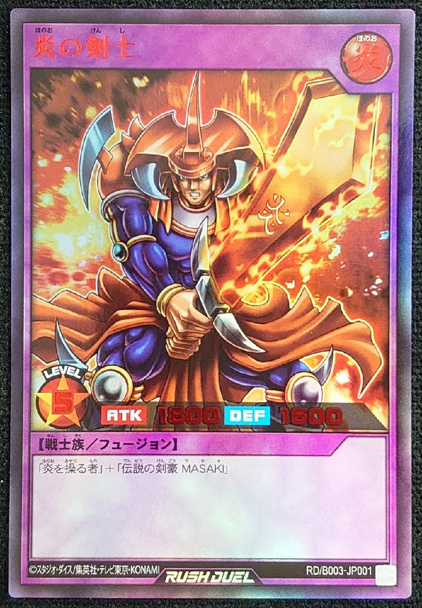 炎の剣士（極美品）スターターボックス 炎の剣士（極美品）スターターボックス - メルカリ