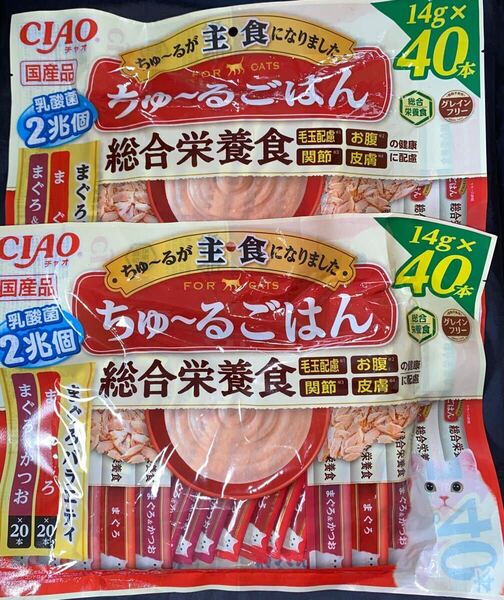 2025.10 CIAO ちゅ~るごはん 総合栄養食 まぐろバラエティ80本開封31.2