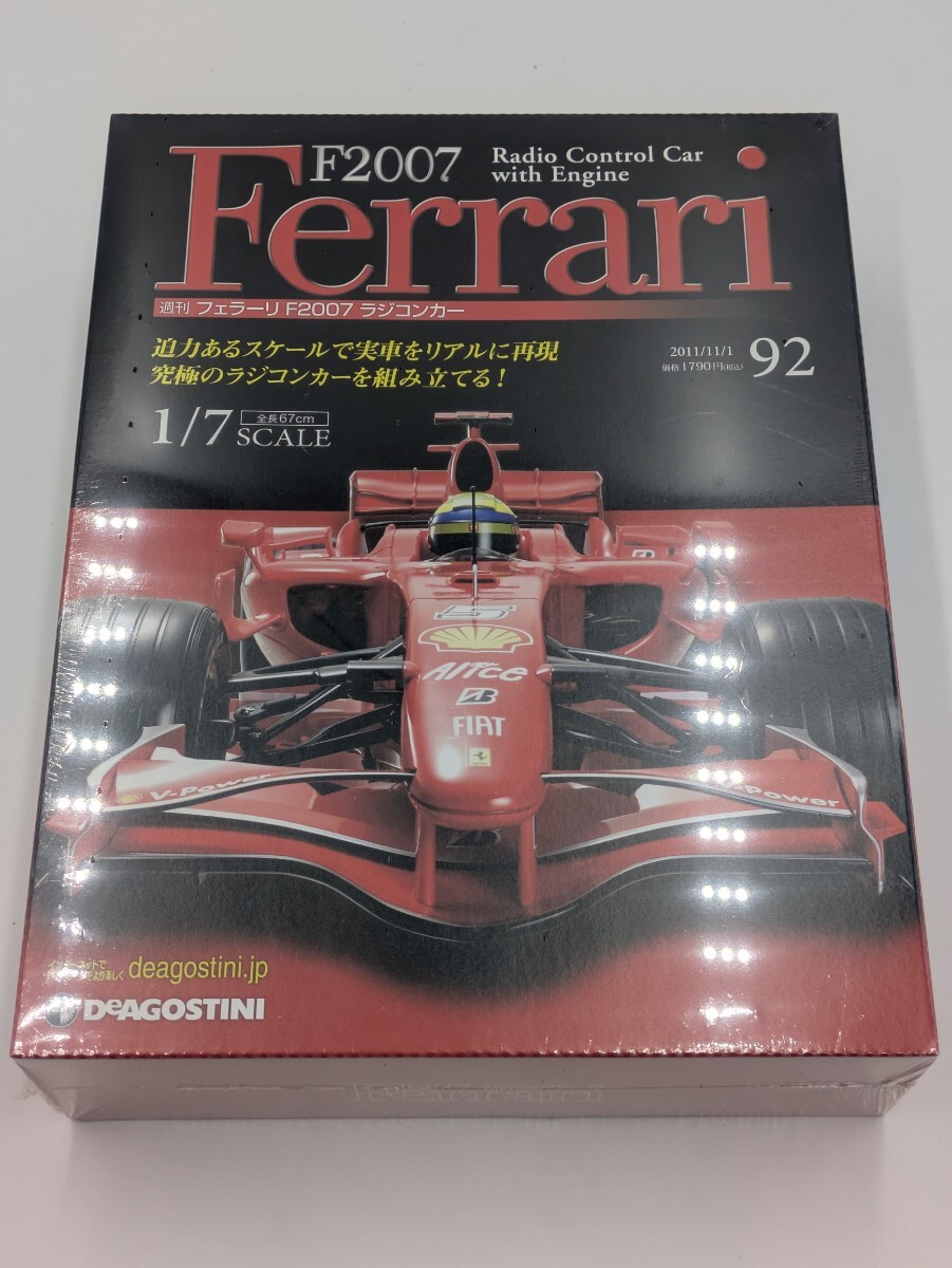 Ferrariラジコン （エンジンカー製作初心者が