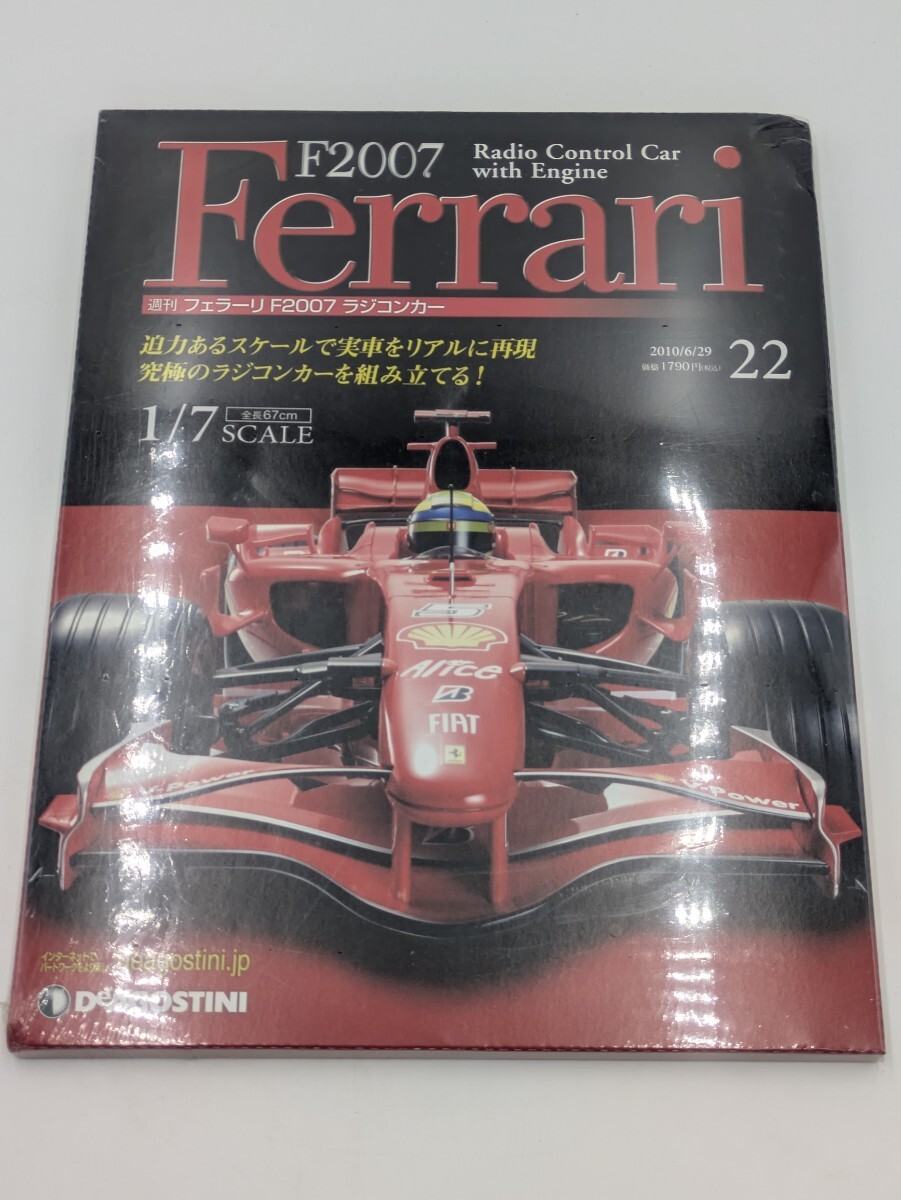 2025年最新】デアゴスティーニ f2007関連商品が勢ぞろい - Yahoo
