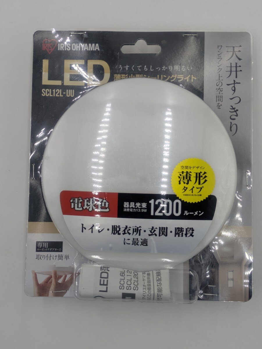 R3�y�W�����N �����i�zIRIS OHYAMA LED���C�g 1200���[����SCL12L-UU �d���F ���J��