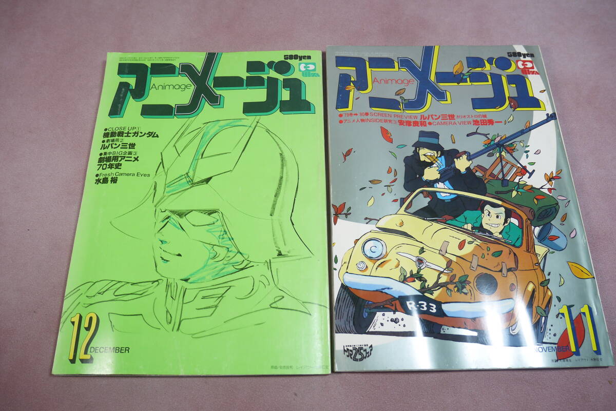 2025年最新】Yahoo!オークション -アニメージュ 12月号(本、雑誌
