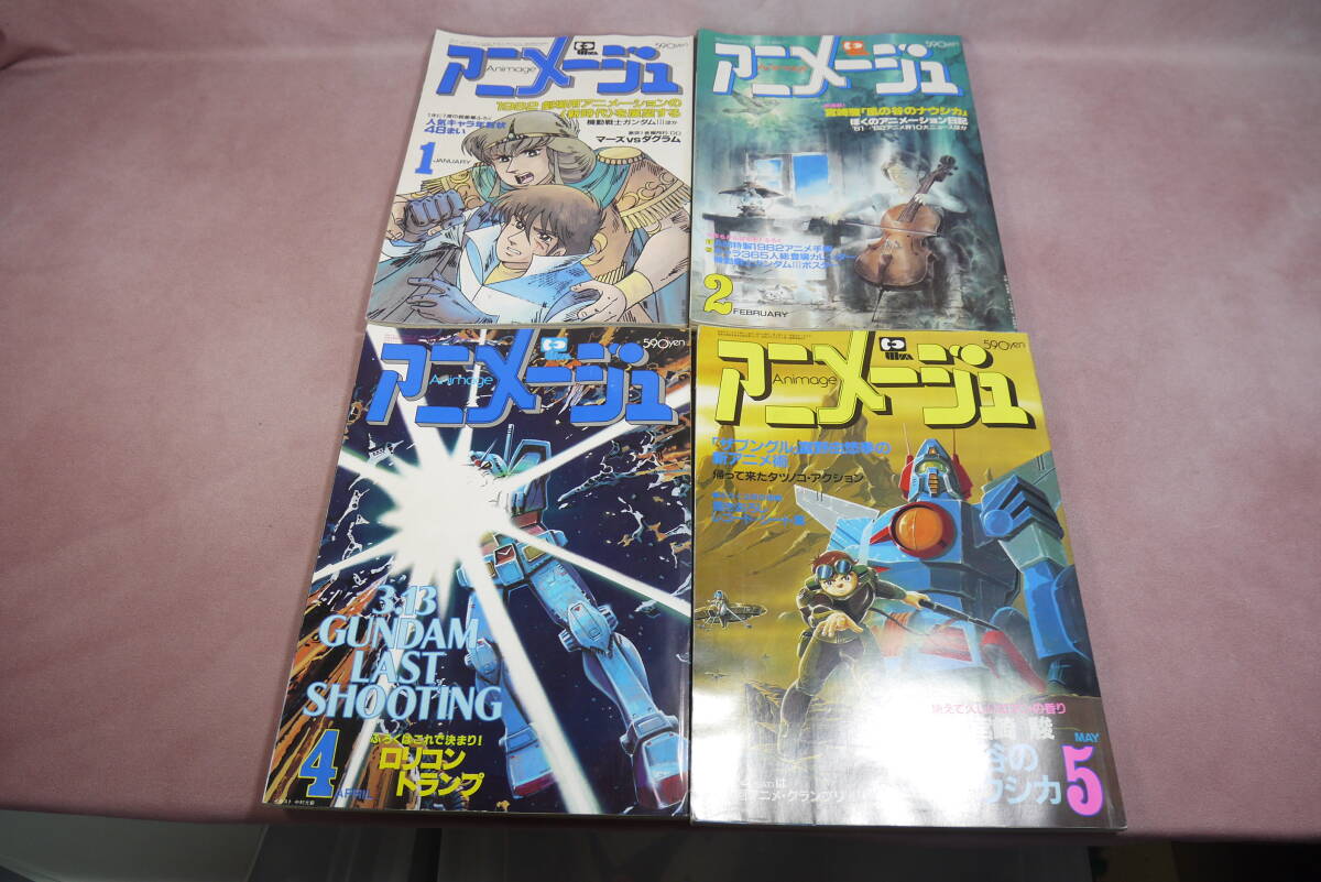 Yahoo!オークション -「アニメージュ 1982」の落札相場・落札価格