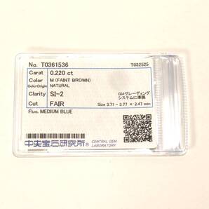 ダイヤモンド ルース 裸石 天然石 0.220ct SI-2 GIAグレーディング 3.71-3.77×2.47mm 中央宝石研究所 ソーティング付き