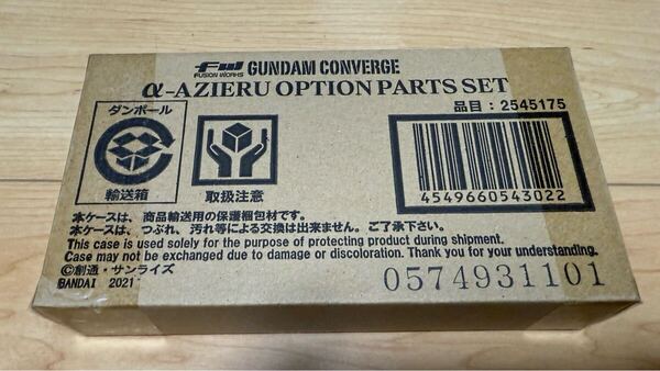 新品未開封 FW GUNDAM CONVERGE α-アジール オプションパーツセット ガンダムコンバージ