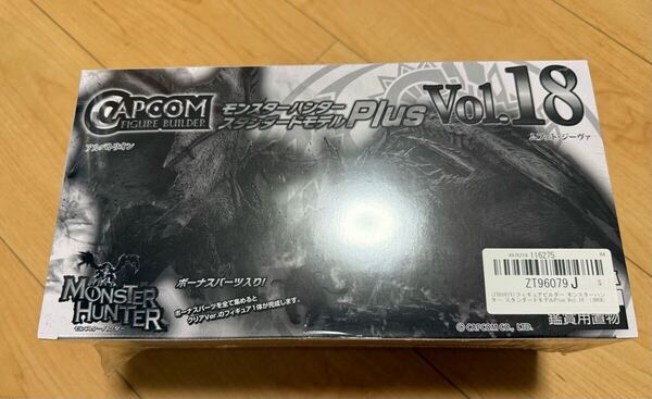 新品未開封 モンスターハンター カプコンフィギュアビルダー スタンダードモデル Plus Vol.18 Box