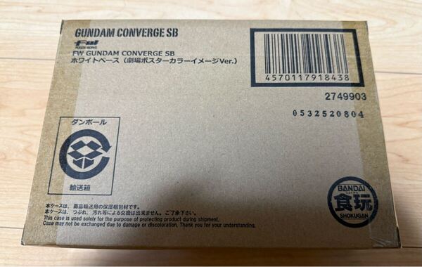 新品未開封 FW GUNDAM CONVERGE SB ホワイトベース (劇場ポスターカラーイメージver.) ガンダムコンバージ