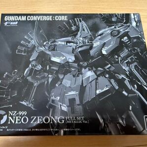 新品未開封 FW GUNDAM CONVERGE:CORE ネオジオング フルセット メタリックVer. ガンダムコンバージ