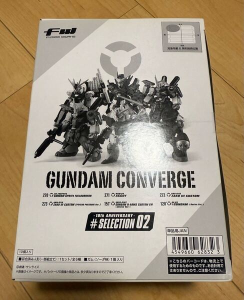 新品未開封 FW GUNDAM CONVERGE 10th ANNIVERSARY #SELECTION02 BOX ガンダムコンバージ